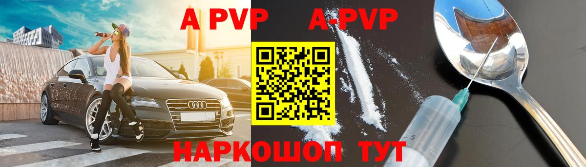 A-PVP СК КРИС  Alpha-PVP Crystall  Вход с VPN  Ангарск  Alpha PVP СК КРИС 