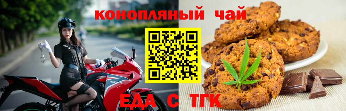 Ангарск  Canna-Cookies конопля  Вход с VPN 
