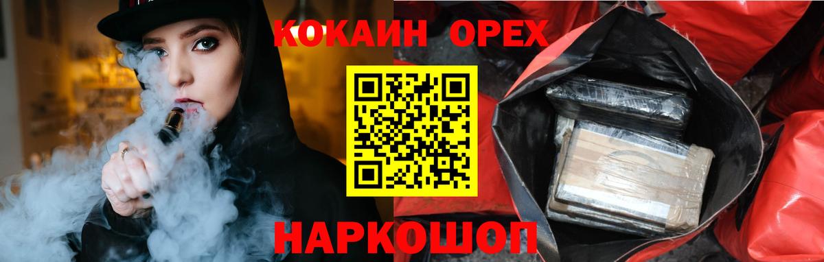 Ангарск  КОКАИН  Cocaine Перу  Вход с VPN  COCAIN 99% 