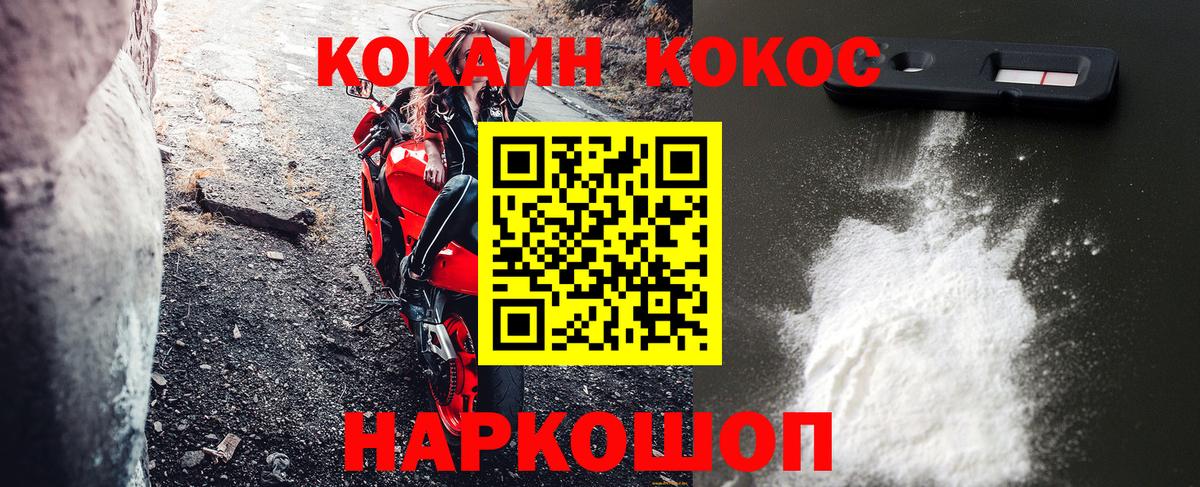  Кокаин Ангарск