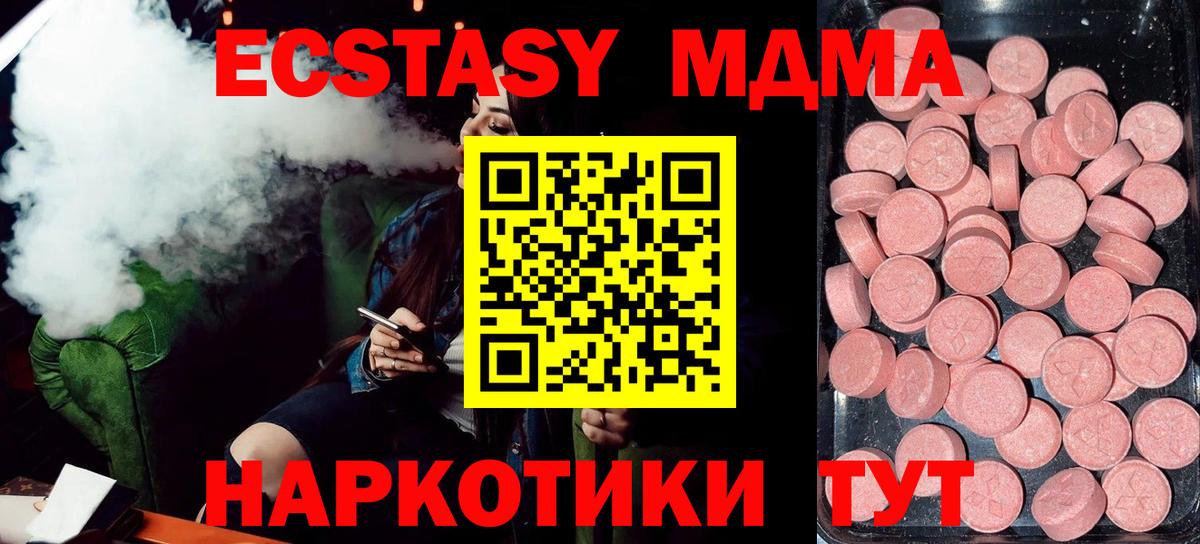 ЭКСТАЗИ  Экстази louis Vuitton  Вход с VPN  сколько стоит  ЭКСТАЗИ 99%  Ангарск 