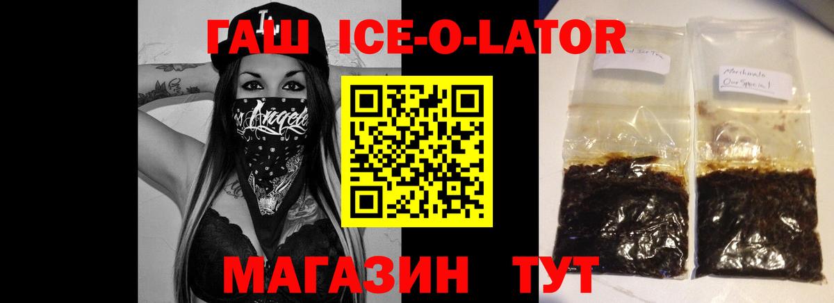 ГАШ хэш Ангарск
