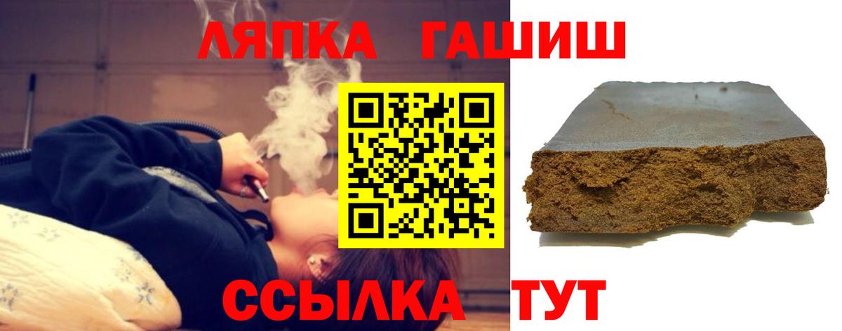 Ангарск  закладки  Вход с VPN  Гашиш гарик 