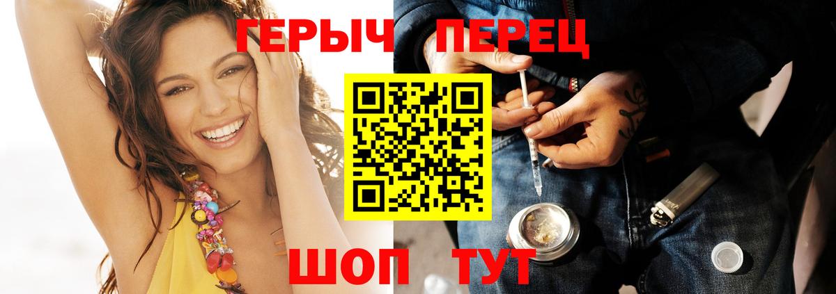 Героин гречка  Вход с VPN  Ангарск 