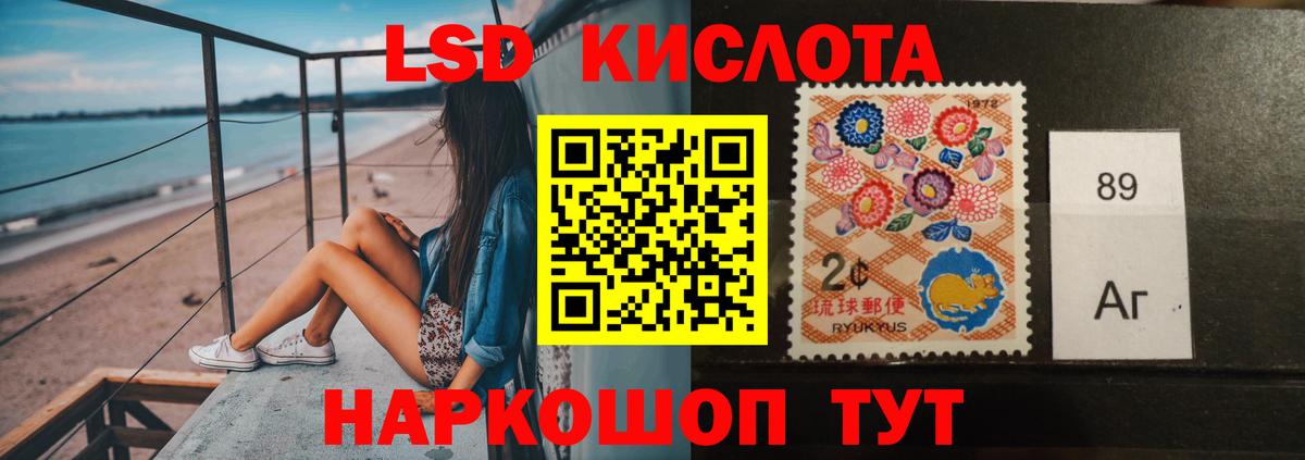 Лсд 25 экстази кислота  Лсд 25 экстази ecstasy  Ангарск  Вход с VPN 