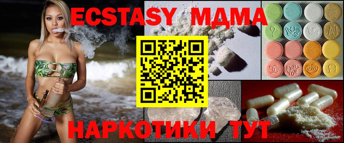 MDMA Molly  Вход с VPN  МДМА Molly  Ангарск 