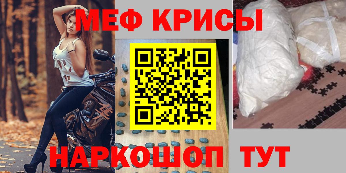 Мефедрон  Ангарск