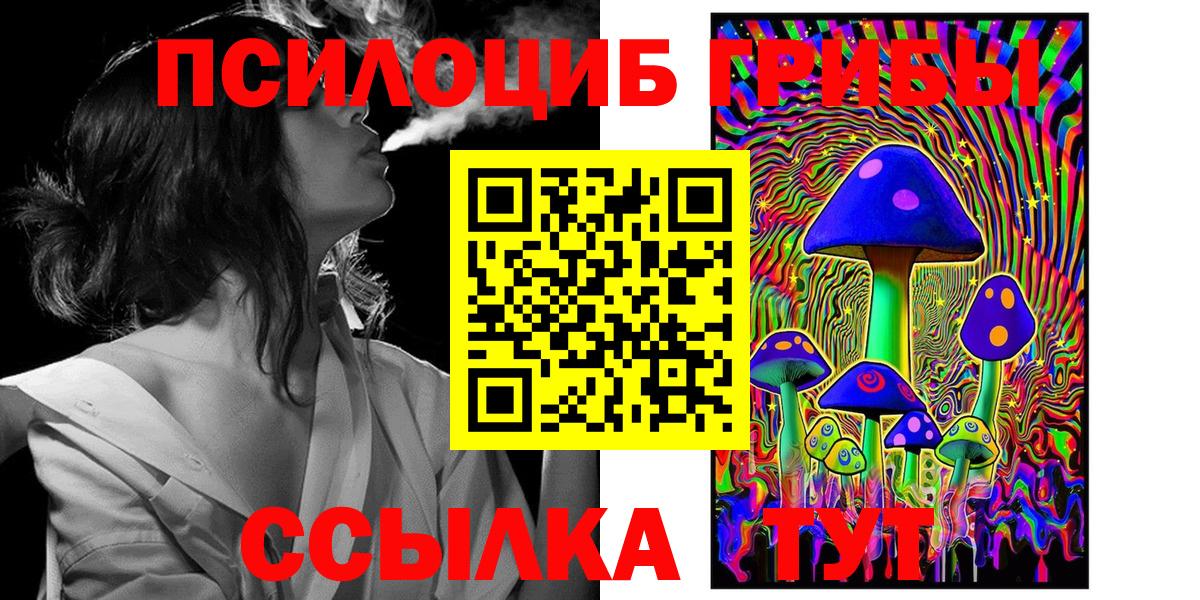 Ангарск  Псилоцибиновые грибы Magic Shrooms  Псилоцибиновые грибы мицелий  Вход с VPN 