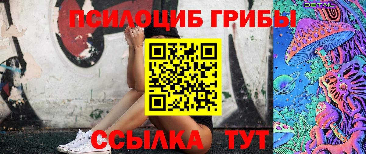 Псилоцибиновые грибы мухоморы Ангарск