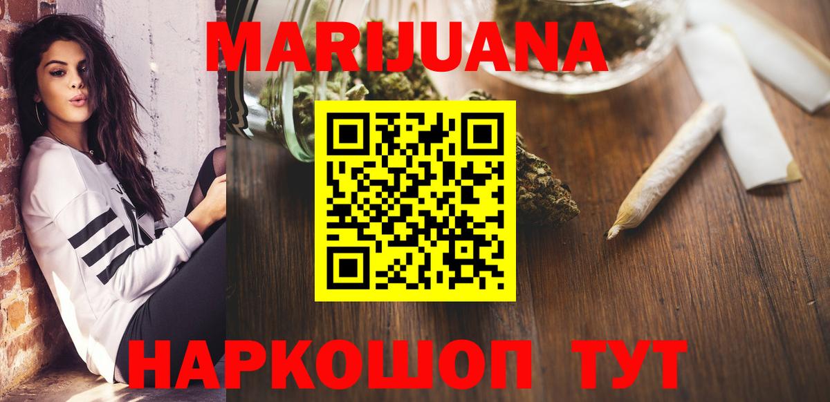 Бошки марихуана White Widow Ангарск