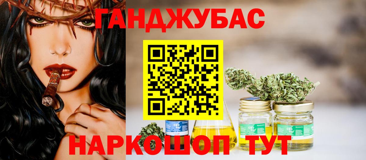 Канабис Ganja  Вход с VPN  Ангарск  Каннабис THC 21%  Каннабис SATIVA & INDICA 